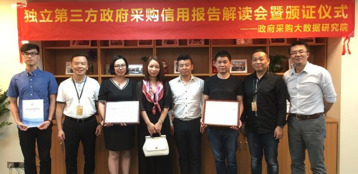 集点信用|热烈祝贺发布第二批独立第三方信用报告