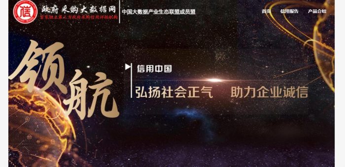 集点信用|广东省政府采购信用网络查询系统正式开通啦!!!(试运行)