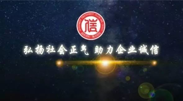 集点信用 | 广东省政府采购最具成长力TOP50供应商榜单公示