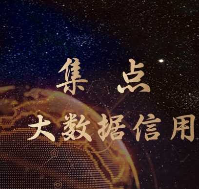 江苏失信被执行人曝光平台正式开通