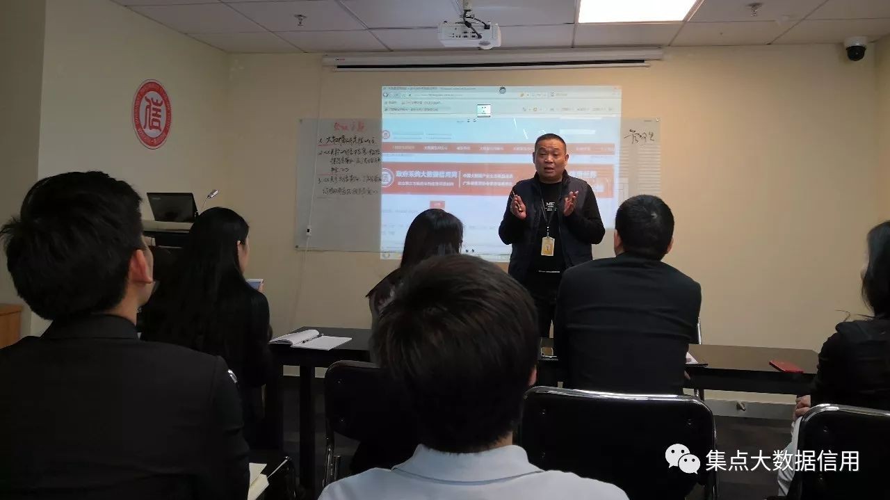 集点科技开展“政府采购企业诚信档案一级标准设定原则及法理解释”专题培训会议